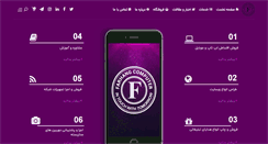 Desktop Screenshot of farhangco.com